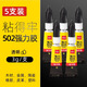 得力強力膠水502正品快速粘貼液體膠水瞬間膠可粘塑料金屬玻璃陶瓷木用補鞋膠粘鞋子專(zhuān)用膠包郵多支裝 得力7146 502強力膠3g(透明)5個(gè)裝