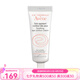 雅漾（Avene）舒緩保濕舒護(hù)眼霜10ml 七夕送禮