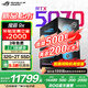 ROG魔霸9X【國(guó)家補(bǔ)貼20%】 臺(tái)式機(jī)電腦游戲主機(jī)游戲電競(jìng) Ultra 7  265KF RTX5070 32G+2T
