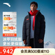 安踏速暖羽絨丨中長款防風羽絨服男春季防潑水棉服外套152517912