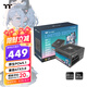 Thermaltake（Tt）額定750W 鋼影Toughpower GF1限定版電源 黑色(原生PCIe5.1/ATX3.0/金牌認(rèn)證/全模組)