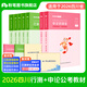 四川發(fā)貨】粉筆公考2026四川省考公務(wù)員考試教材真題試卷行測申論教材行測真題公務(wù)員考試2026 【四川】行測＆申論教材套裝