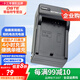 蒂森特（dste）  LP-E5 充電器 適用于佳能EOS Rebel XS 450D 500D 1000D單反相機(jī)