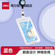 得力（deli）可伸縮兒童卡套校園卡學(xué)生卡套公交飯卡門(mén)禁防丟證件卡帶掛繩胸牌校牌保護套交通卡社恐卡套 藍色【全透 伸縮掛繩】64805