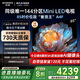 創(chuàng)維電視85A4F 百級分區(qū)Mini LED 144Hz高刷4+64大內(nèi)存一級能效85吋平板電視機85英寸家電補貼以舊換新 85英寸 國家補貼20%