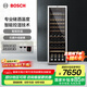 博世（BOSCH）紅酒柜家用 恒溫酒柜120支裝葡萄酒柜 電腦控溫 抗紫外線玻璃 KSW30V80TI酒柜 385L