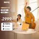 明基（BenQ）【無線便攜】 GS50專業(yè)戶外露營(yíng)智能小型音響投影機(jī)（1080P 內(nèi)置電池 20W音響 無線投屏 ）