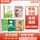 四季書香 五升六 童年苦難與成長 愛的教育開學(xué)第一天 小英雄雨來烽火少年的紅色傳奇 你是我的妹手足深情的童年故事 零碳中國少年的綠色使命 升級版 2025暑假四季書香五升六5本套裝