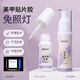 恩妮詩(shī)穿戴甲專(zhuān)用貼片膠卸甲套裝免烤燈速干牢固膠水粘合劑美甲店專(zhuān)用