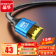 晶華HDMI高清線(xiàn)2.0版 4K超高清線(xiàn) 3D視頻線(xiàn)工程級筆記本電腦顯示器機頂盒電視連接線(xiàn)合金 10米 H610K