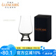 格蘭凱恩（GLENCAIRN）英國(guó)水晶玻璃格蘭凱恩威士忌聞香品鑒杯彩色盲品杯6色套裝 經(jīng)典款格蘭凱恩杯【單只裝】