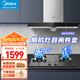 美的（Midea）家用抽油煙機燃?xì)庠钐籽b19/21可選立方大吸力頂吸式歐式煙灶二件套裝三件套本店廚房排油煙機第1名 【天然氣】【19m3煙灶兩件套】搭4.5kw灶 廚房家電