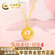 中國黃金（CHINA GOLD）有鳳來(lái)儀黃金項鏈女足金吊墜新年情人節禮物送女朋友老婆 吊墜*金重約0.5g【贈銀鏈】