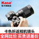 卡色（Kase）200mmF5.6全畫幅折返鏡頭 甜甜圈定焦鏡頭背景虛化夢幻特效 適用于EF RF E Z G X微單相機(jī)卡口 【佳能RF卡口】全畫幅折返鏡頭