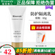 瑞倪維兒防護(hù)隔離乳霜60g遮瑕美容修飾康婷護(hù)膚化妝品 隔離乳