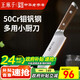 王麻子菜刀家用 50Cr水果刀主廚刀 三德刀料理壽司輔食多用小廚刀