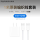 Apple全新蘋果原裝充電器蘋果充電頭原裝iPhone16/15/14/13充電器蘋果原裝充電器套裝 20W頭+原裝USB-C線1米【全新未拆封套裝】