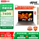 聯(lián)想筆記本電腦小新Pro16GT AI元啟輕薄本2025 銳龍AI 9 H 365 32G 1T 2.8K高刷OLED【國家補(bǔ)貼20%】