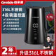 格來(lái)德電熱水壺家用燒水壺多段恒溫保溫大屏數顯316L不銹鋼一體無(wú)縫熱水 1.7L 數顯調溫316L 黑色