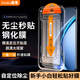 鑫客適用oppo k13turbo/pro鋼化膜無塵倉防窺膜除塵秒貼全屏高清防指紋防爆手機(jī)保護(hù)膜 無塵秒貼艙丨高清款1片裝 OPPO K13 Turbo Pro