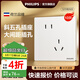 飛利浦（PHILIPS）開關(guān)插座面板S20正斜五孔啞光空調(diào)插座帶開關(guān)86型插座一開五孔 斜五孔（10A）10只