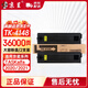 京呈適用京瓷TK-4148粉盒TASKalfa2020 2021復印機墨粉京瓷2020 2021墨盒 TK-4148 大容量墨粉盒2支