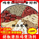 北京同仁堂藥膳雞湯料包廣東正宗胡椒豬肚雞湯料包黨參黃芪枸杞大棗胡椒 胡椒豬肚雞煲湯料【100克*3包】