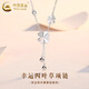 中國黃金（CHINA GOLD）S925銀項鏈女款百搭首飾幸運四葉草吊墜情人節生日禮物送女友愛(ài)人 幸運四葉草項鏈