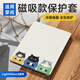 翰林閱適用掌閱ireader Light4保護套Light4 Turbo/Neo3  閱讀器4C專(zhuān)用磁吸喚醒保護殼智能便攜翻蓋皮套 Light4系列/Neo3  喵好時(shí)光 6英寸