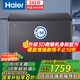 海爾（Haier）冰柜風冷無霜家用零下-38度超低溫241升大容量一級能效冷凍柜速凍柜BC/BD-241WGHESM國家補貼20%