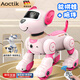 AOCTIK德國品牌智能早教機器狗機器人兒童玩具男女孩1-3-7-13歲生日禮物 粉色 豪華頂配生日六一元旦圣誕新年送禮物