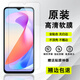 榮耀（HONOR）榮耀暢玩40C原廠高清軟膜40s全包邊屏保防爆手機膜原裝屏幕保護(hù)膜 榮耀暢玩40C 原裝高清軟膜1張