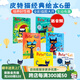 現(xiàn)貨 皮特貓英文原版繪本 Pete the Cat I Love My White Shoes我愛白鞋子 6冊 好性格養(yǎng)成書 吳敏蘭常青藤爸爸書單 圖畫故事書3-6歲