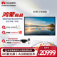 華為會(huì)議平板一體機(jī)IdeaHub Board3 Pro 86英寸 視頻會(huì)議觸摸大屏幕顯示掛墻款I(lǐng)HB2-86PA智能協(xié)作終端