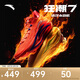 安踏狂潮7丨A-SHOCKPRO暗物質(zhì)專業(yè)實(shí)戰(zhàn)防側(cè)翻低幫中足碳板籃球鞋