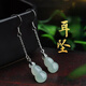 龍姑娘翡翠色葫蘆耳釘女款耳飾鑲翡翠玉長(zhǎng)耳環(huán)復(fù)古百搭耳墜 葫蘆耳環(huán)一對(duì)L019