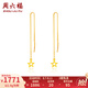 周六福（ZLF）  黃金耳釘女足金999星星閃爍耳線 計(jì)價(jià) 1.87g
