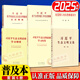 6本 習近平生態(tài)文明文選 2025年第一卷+習近平生態(tài)文明思想學(xué)習問(wèn)答+習近平生態(tài)文明思想學(xué)習綱要+習近平關(guān)于社會(huì )主義生態(tài)文明建設論述摘編+習近平論堅持人與自然和諧共生+習近平關(guān)于自然資源工作論述摘編