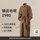 麥檬MM重磅羊毛爆款2980毛呢外套大衣商場同款24秋冬新品 駝色599A270681（版型偏大） XS 建議105-120斤拍