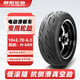 朝陽(yáng)輪胎10x2.70-6.5電動(dòng)滑板車平衡車真空輪胎4層獨(dú)輪車希洛普 H-689