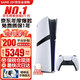 索尼（SONY）【國內(nèi)保稅倉】索尼ps5 slim/pro輕薄版體感家庭游戲機主機港版/日版支持VR/雙影奇境 港版PS5 pro數(shù)字版2TB（24小時內(nèi)發(fā)）