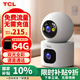 TCL4g監(jiān)控?zé)o線攝像頭室內(nèi)無需連wifi終身免流量手機(jī)遠(yuǎn)程監(jiān)控器360度無死角帶夜視家用插電不用網(wǎng)絡(luò)