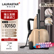 LAURASTAR（勞拉之星）瑞士 LIFT XTRA原裝進口家用恒溫智能蒸汽熨燙機 復(fù)古金