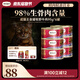 弗列加特 98%高含肉量 FPMR生骨肉貓主食罐 成貓罐頭 牧野牛肉味95g*6罐