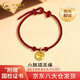 中國黃金（CHINA GOLD）小胖福黃金手鏈女足金轉(zhuǎn)運金坨坨紅繩手繩生日520禮物送女友老婆 小胖福手繩【紅繩】約0.3g【國金禮盒】