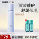 氣韻百雀羚爽膚水 屏障修護(hù)精粹水 修護(hù)舒緩保濕補(bǔ)水女面部化妝護(hù)膚品 屏障修護(hù)精粹水120ml
