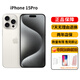 15pro/15promax 全網(wǎng)通5G 雙卡雙待正品庫存激活 15pro 白色 256G