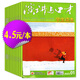 【全年珍藏】演講與口才雜志學(xué)生版2022年1-12月/2023年1月 少年交際青少年讀本非合訂本初高中溝通素材技巧訓(xùn)練過刊 現(xiàn)貨【共13本】23年1月+22年1-12月
