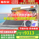 春泉 太空能熱水器太陽(yáng)能空氣能熱水器家用一體機大容量WiFi控制一級節能恒溫熱泵省電四季三倉水循環(huán) 配增壓零冷水系統/送+裝 39管2.5匹/420升/8-10人