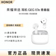 榮耀親選GEG X7E青春版無(wú)線(xiàn)藍牙耳機游戲模式低延時(shí)吃雞運動(dòng)長(cháng)續航 X7e青春版耳機-白色